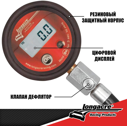 Манометр Longacre цифровой