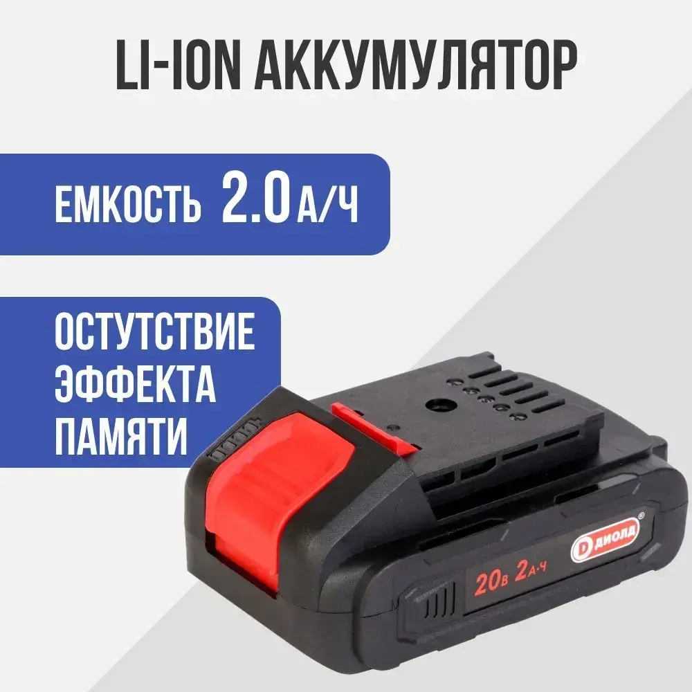 Шуруповерт аккумуляторный ДЭА-20Л-02 20В, кейс, 1 АКБ
