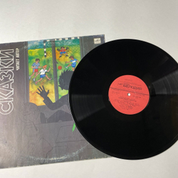 Винтажная виниловая пластинка LP Елена Тринова Сказки (СССР 1990)