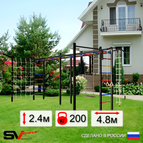 Уличная шведская стенка Sv Sport рукоход х 2 с комплектом турник прямой 2шт У53077 (Турник/Деревянные/Кронш бокс/Канат/кольца/лестница/Сетка)