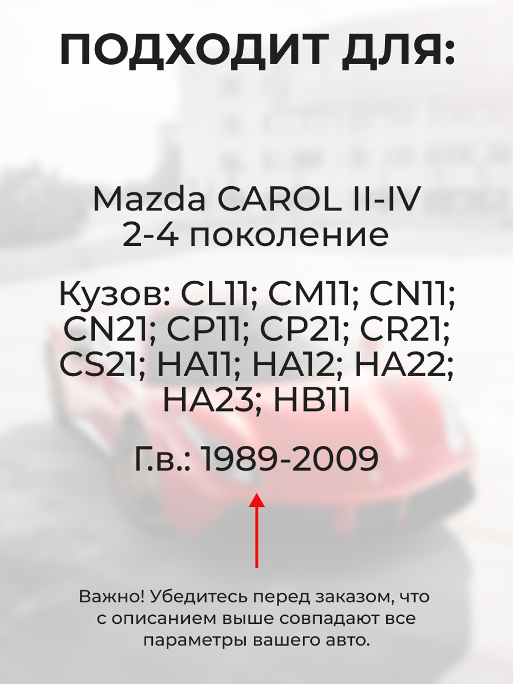 Ремкомплект ограничителей дверей Mazda CAROL (II-IV) CL11; CM11; CN11; CN21; CP11; CP21; CR21; CS21; HA11; HA12; HA22; HA23; HB11 (2 двери, тип 9) 1989-2009