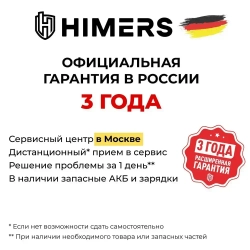 Аккумулятор HIMERS 24в 6 А.ч. запасной для товаров на базе LXT