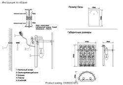 Бра Crystal Lux OVIEDO AP2