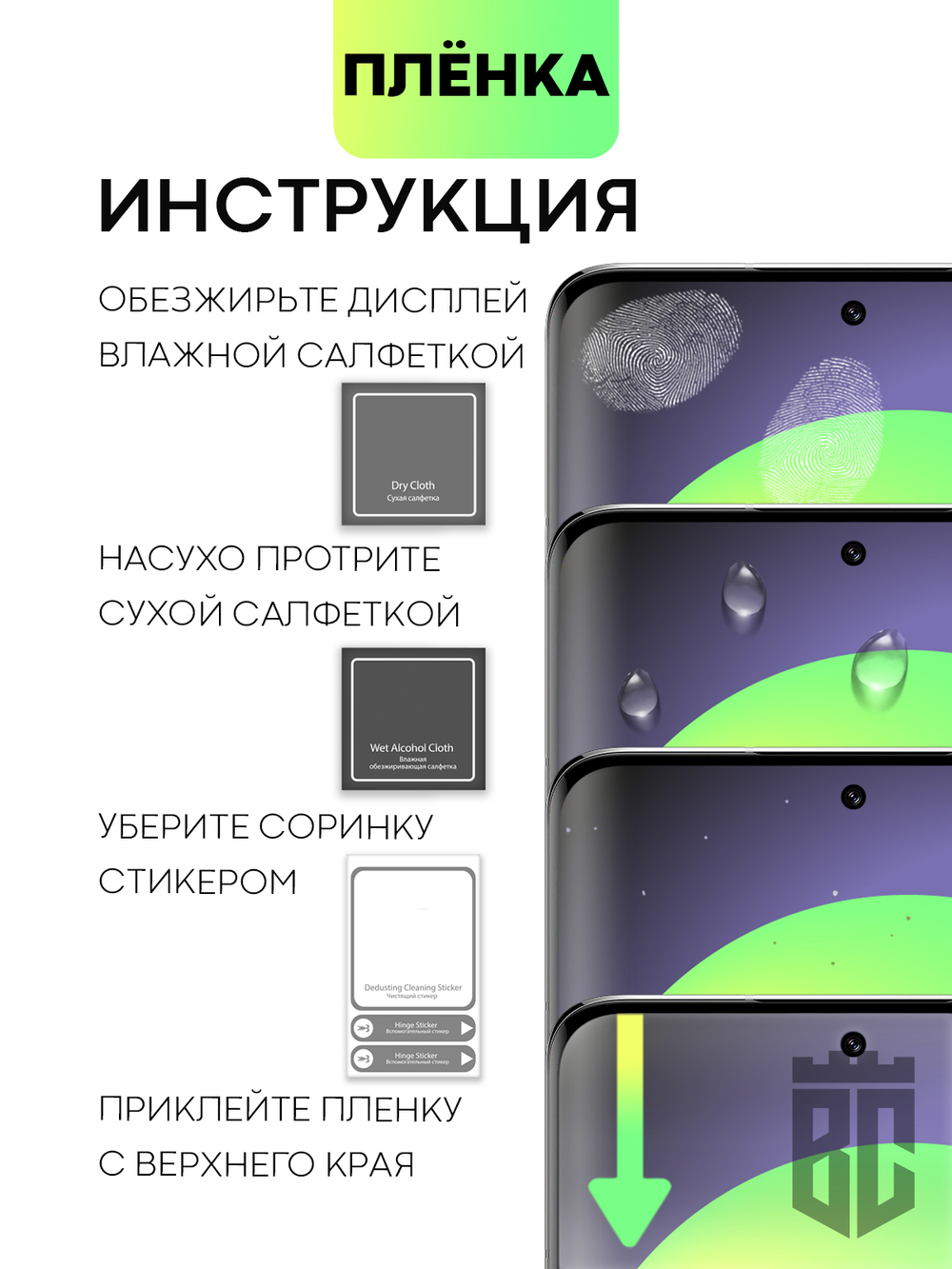 Набор защитных плёнок BROSCORP для Xiaomi 13 Pro (арт. XM-13PRO-TPU-FILM-SET2 )
