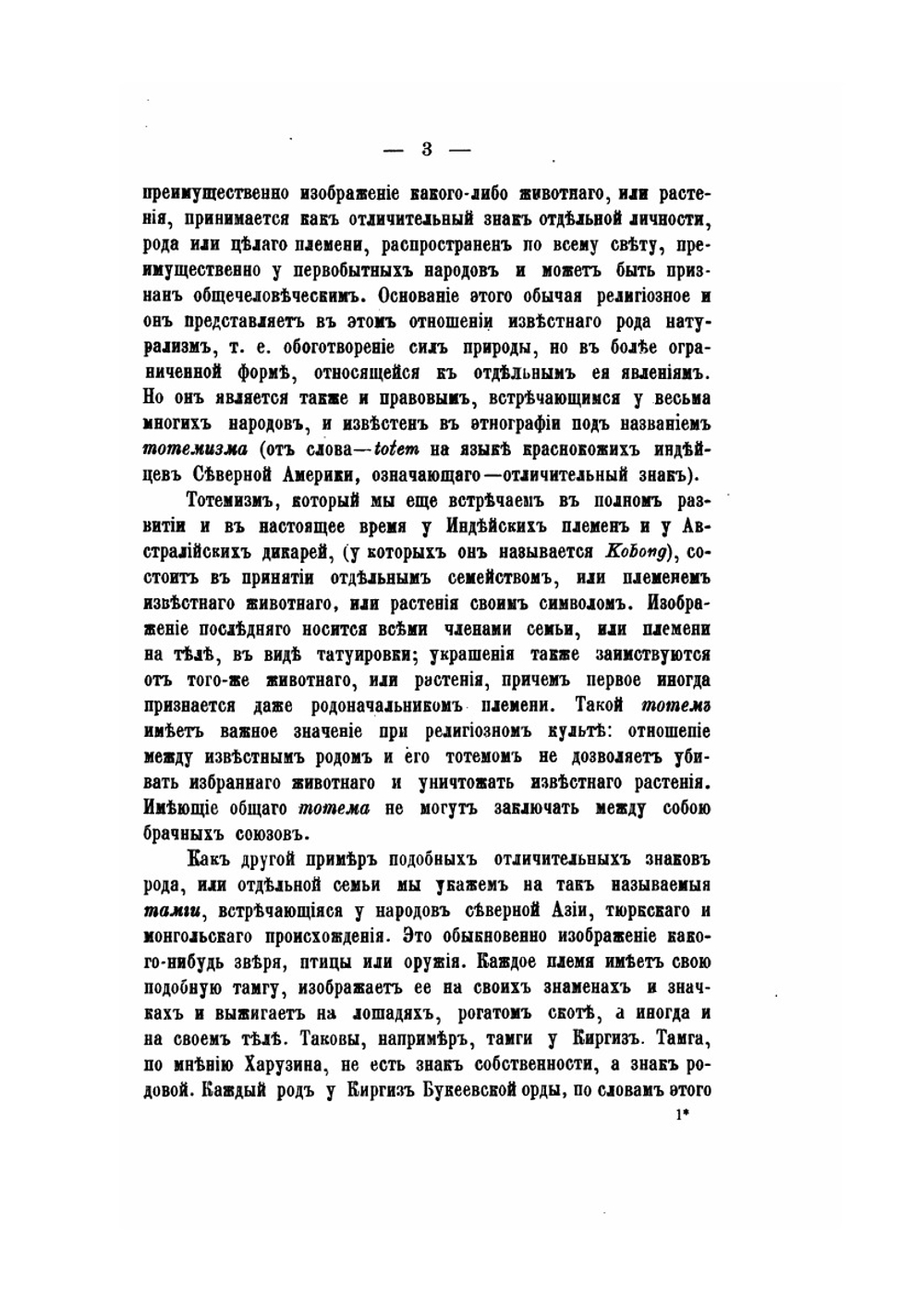 Геральдика | Ю.В. Арсеньев