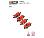 Задние тормозные колодки для GEELY COOLRAY (18-24) BELGEE X50 (23- ), CAREADY арт. C501021021