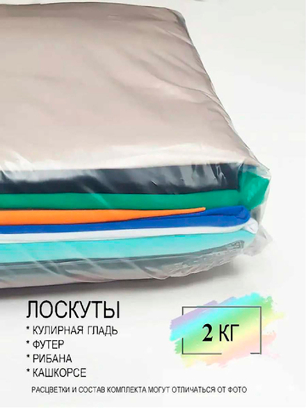Набор ткани для рукоделия