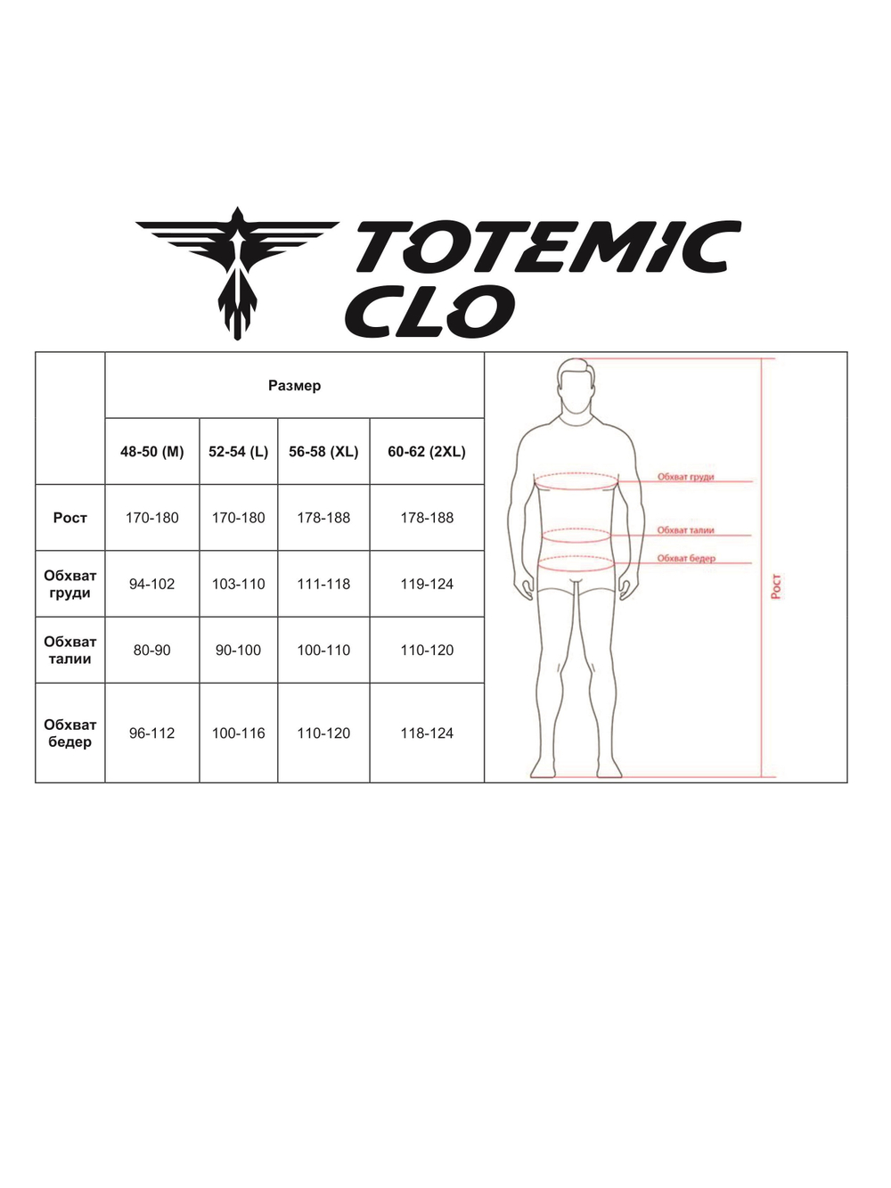 Футболка спортивная TOTEMIC CLO черная