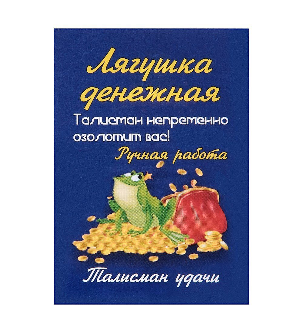 AM-2280 Фигурка кошельковая «Лягушка денежная» (латунь)