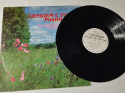 Винтажная виниловая пластинка LP Дважды Краснознаменный Ансамбль Песни И Пляски Советской Армии Имени А. В. Александрова Сердцем С Тобой, Родина (СССР 1989)