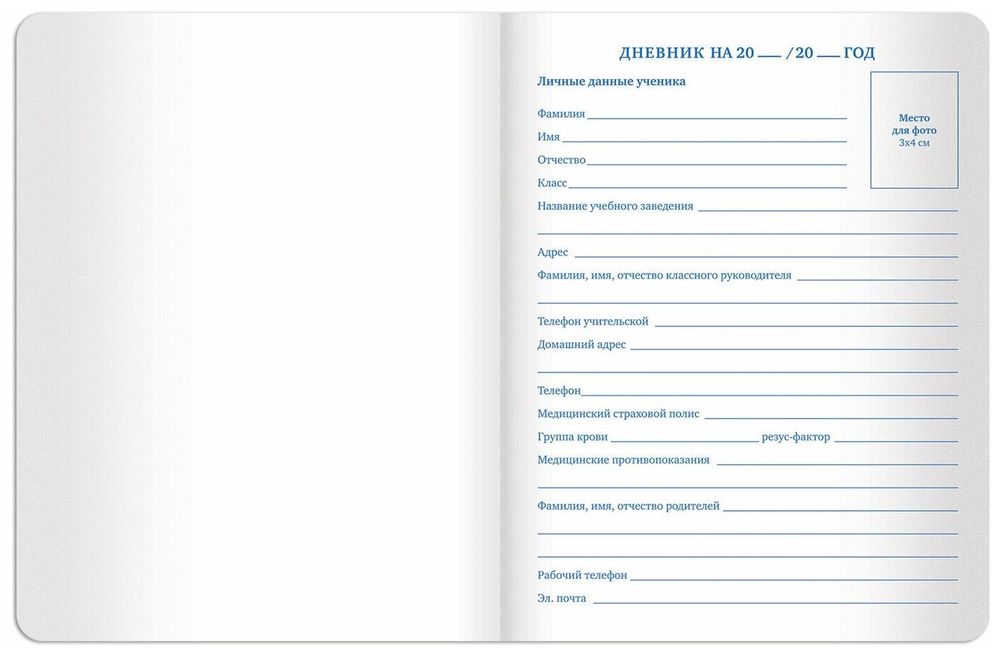 Дневник 1-11 класс 48 л., обложка кожзам (гибкая), термотиснение, BRAUBERG "ORIGINAL", красный, 105449