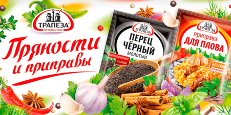 Приправы и специи