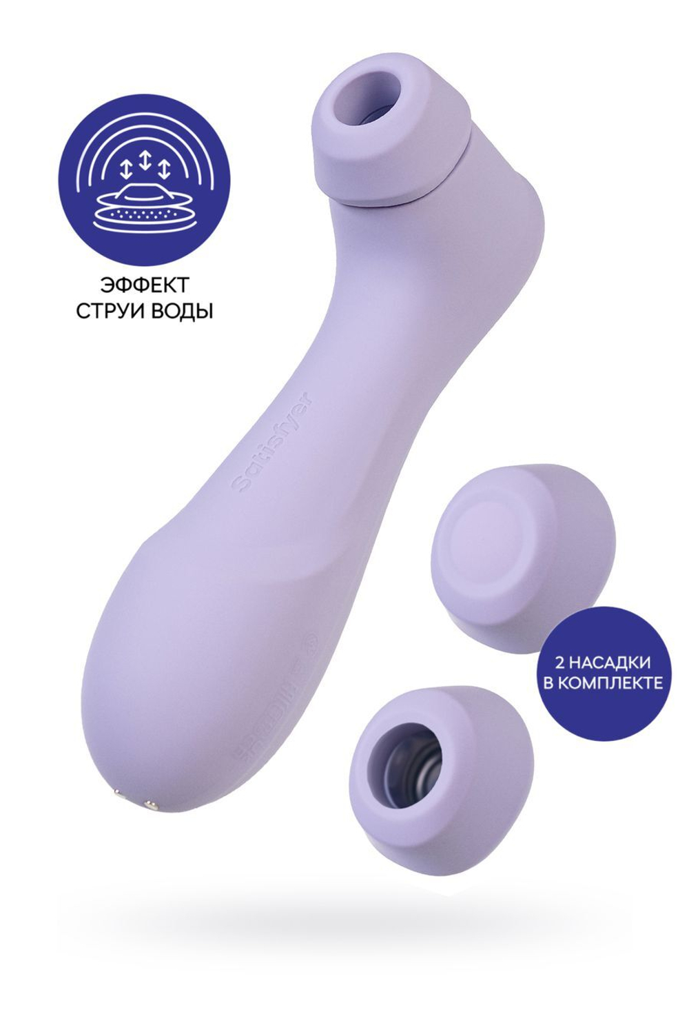 Вакуумный стимулятор клитора Satisfyer Pro 2 Generation 3