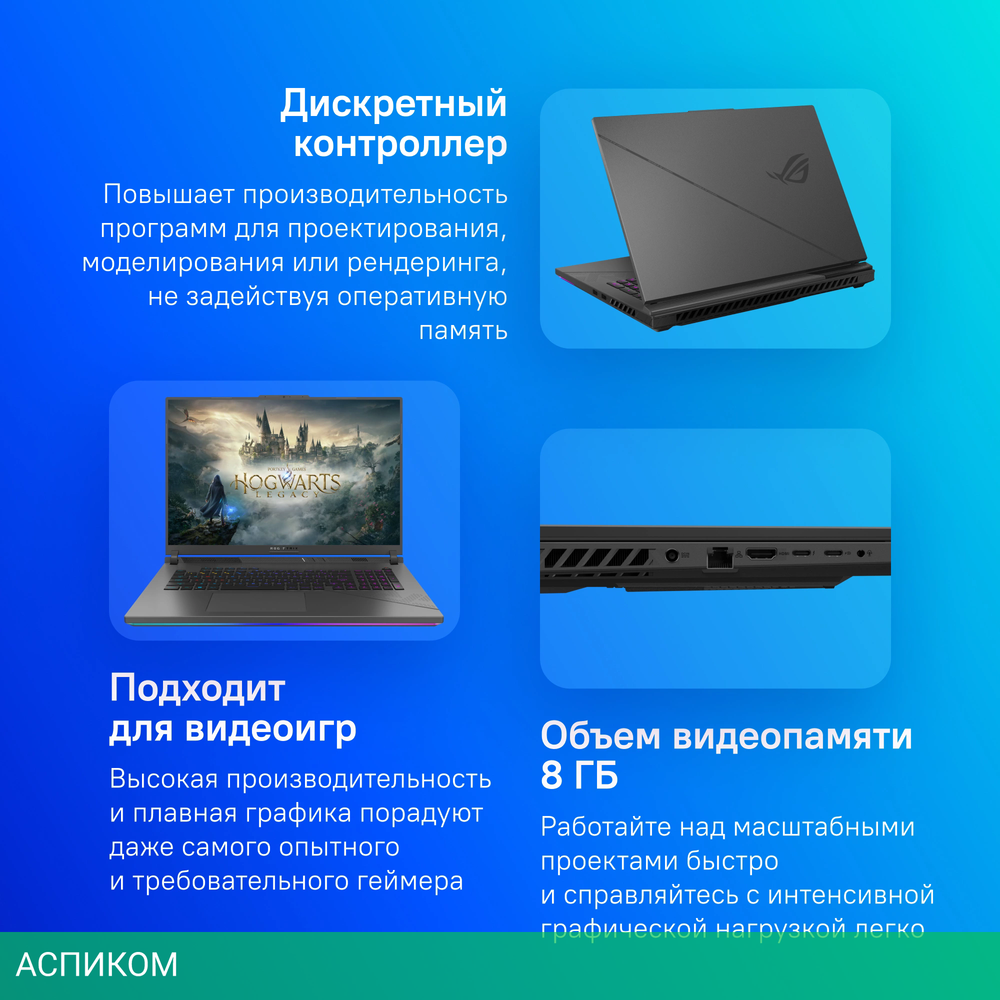 Ноутбук Asus ROG Strix G18 G814JIR-N6048