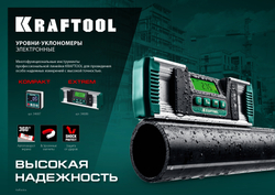 KRAFTOOL EXTREM, 0 - 360°, точность 0.05°, HOLD, IP67, электронный уровень-уклономер (34686)