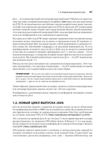 Java для опытных разработчиков. 2-е издание