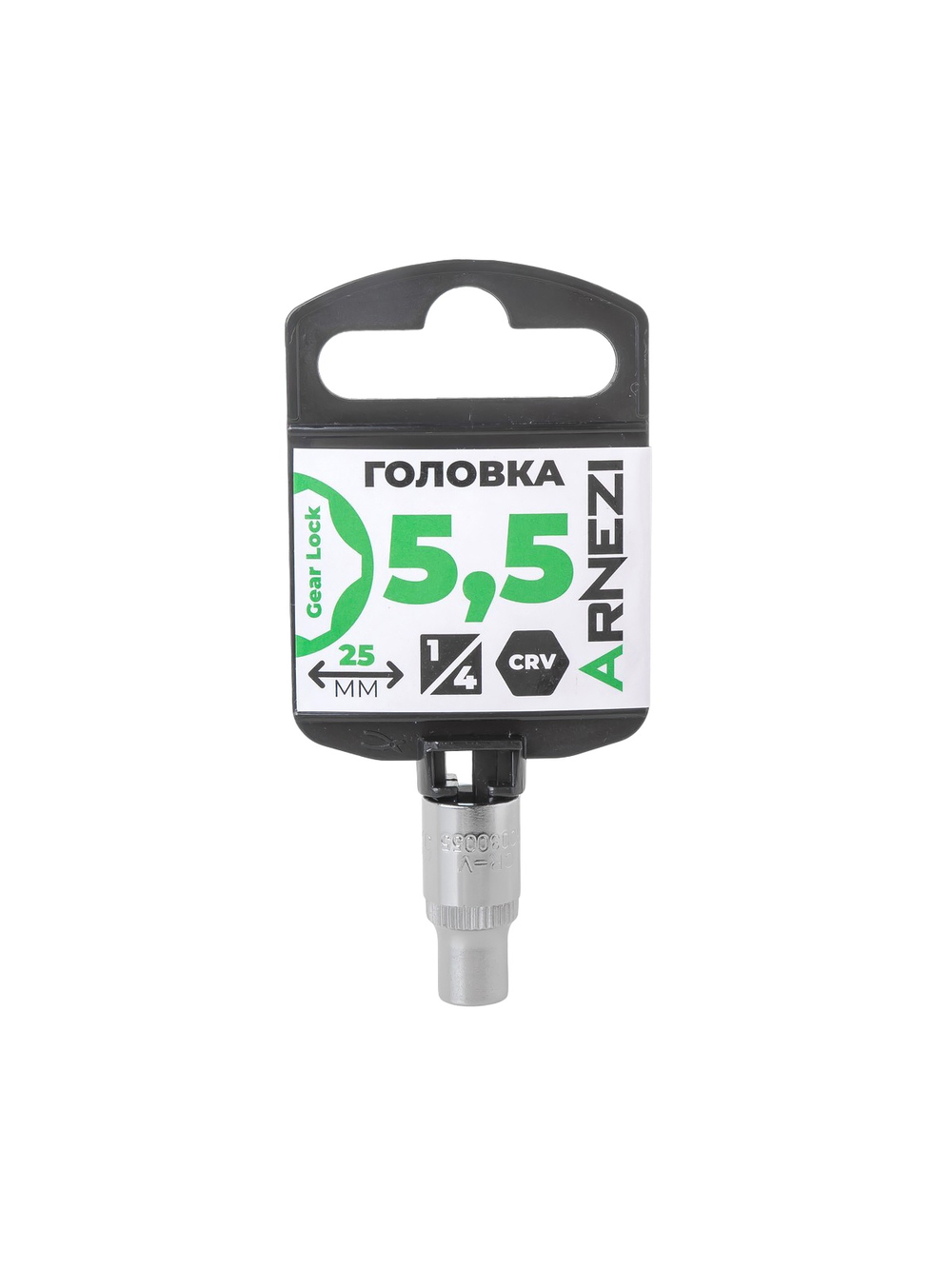 Головка 1/4" Gear Lock 5.5 мм L=25 мм, на холдере Arnezi R0030055