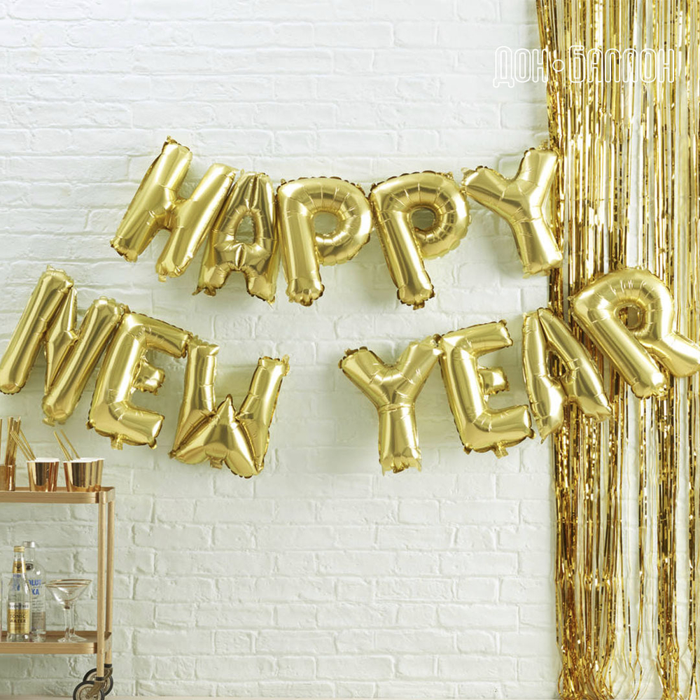 Набор букв "Happy New Year" золото металлик 41 см