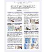 Magical World: Coloring Book