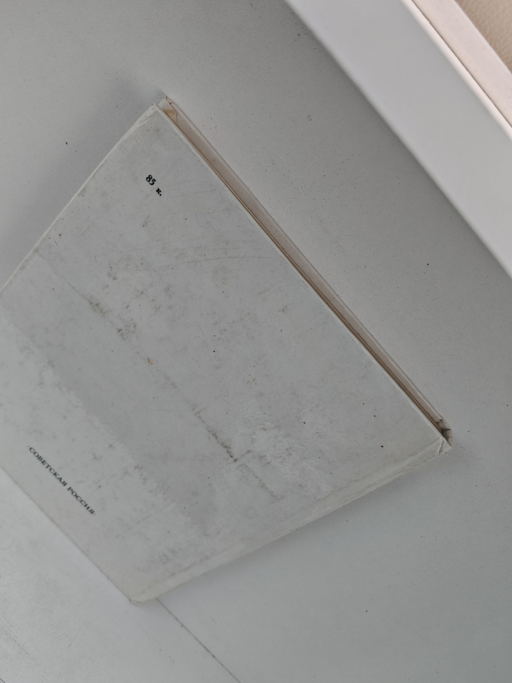 Ундина: Старинная повесть