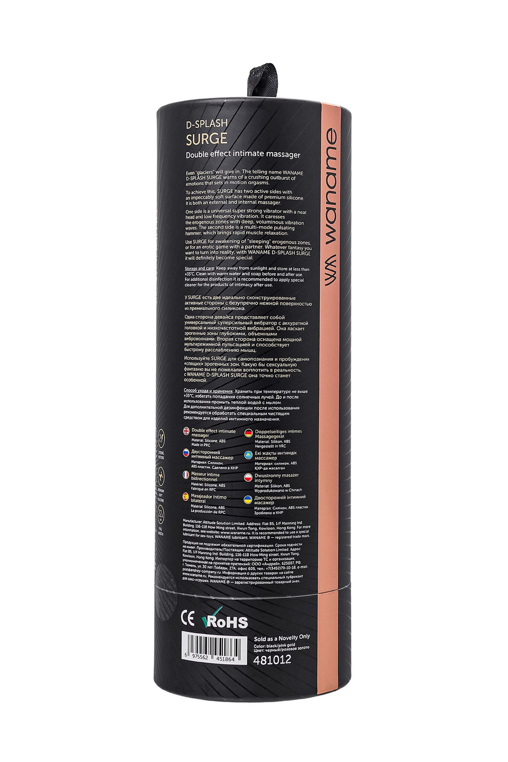 Черный двусторонний интимный массажер Surge - 22,5 см. (Цвет: черный)