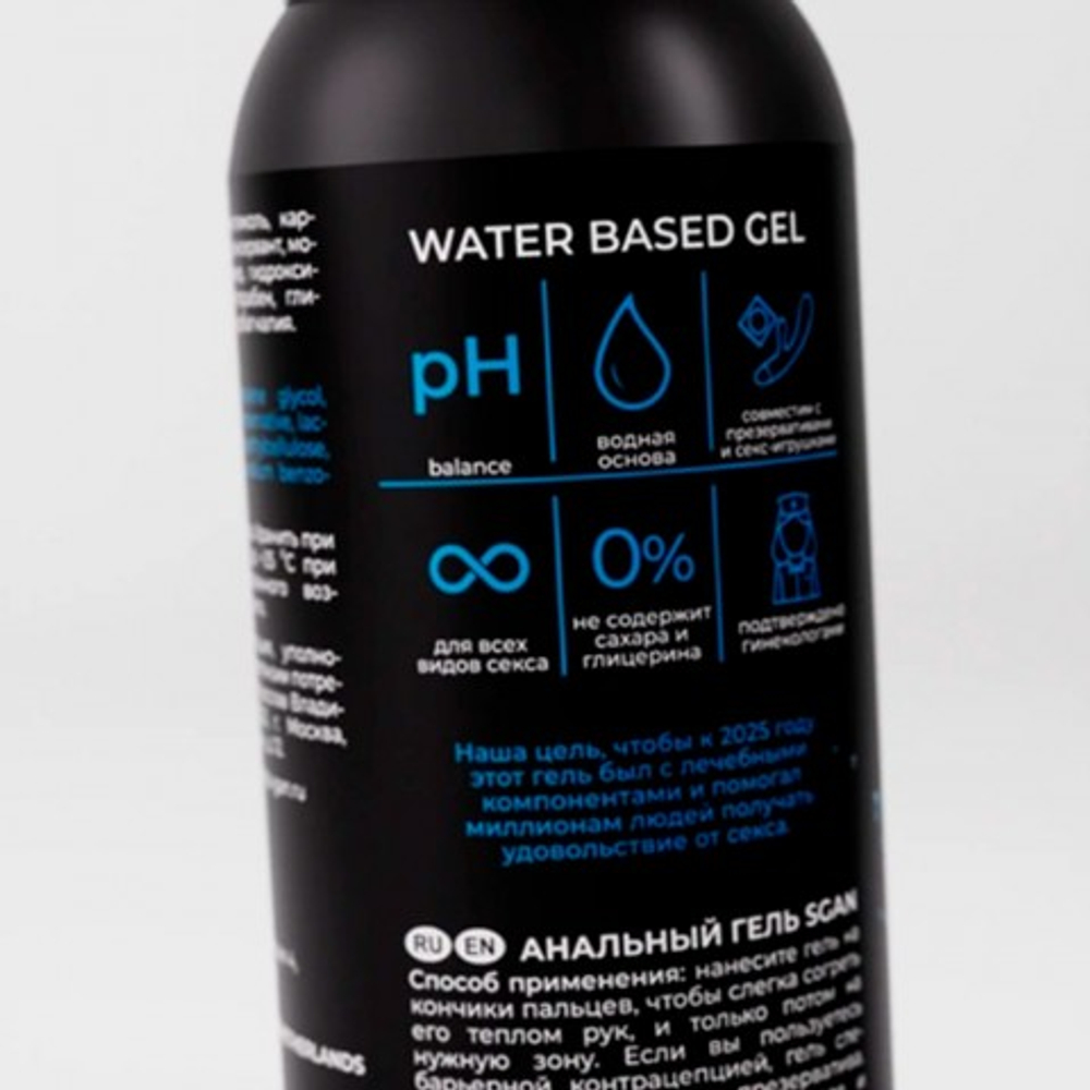 Лубрикант на водной основе для анального секса SGAN Sensual, 100 мл