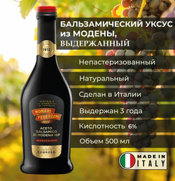 Monari Federzoni, 500 мл. Бальзамический уксус Modena выдержка 3 года