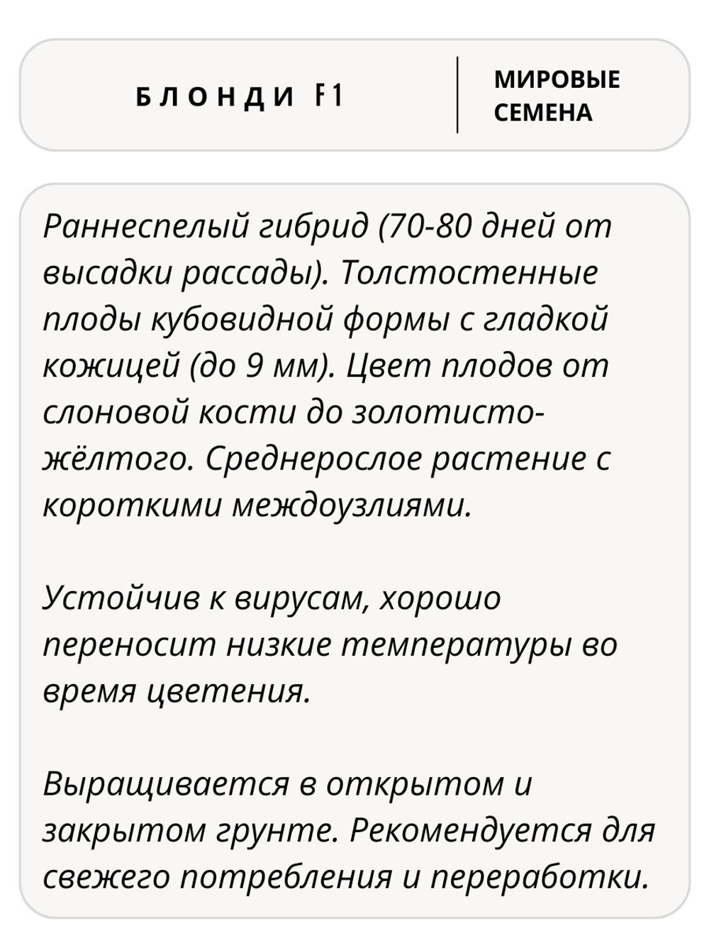 Семена перец Блонди F1 сладкий, 5 семян (Vita Green / Вита Грин)