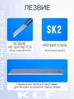 Канцелярский нож 9 мм для резки бумаги картона и творчества, металлический KLF