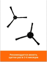 Боковая щётка для Vacuum-Mop STYTJ01ZHM 8022402530 (9001754483)