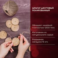 Шпагат ОПТ