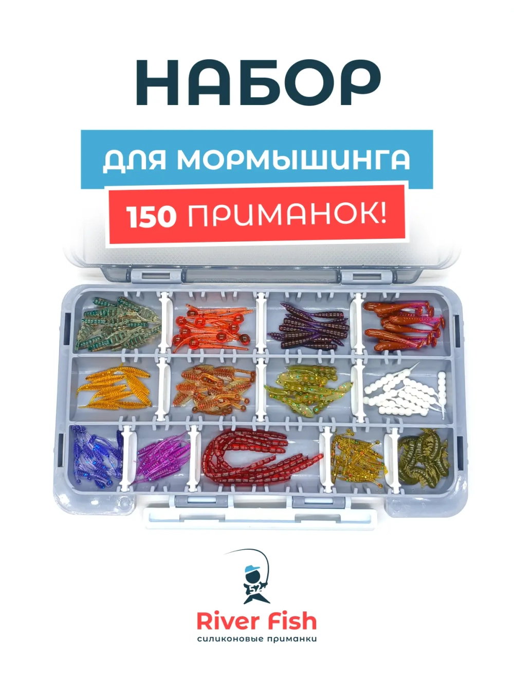 Набор приманок "Мормо Мини" в коробке от River Fish