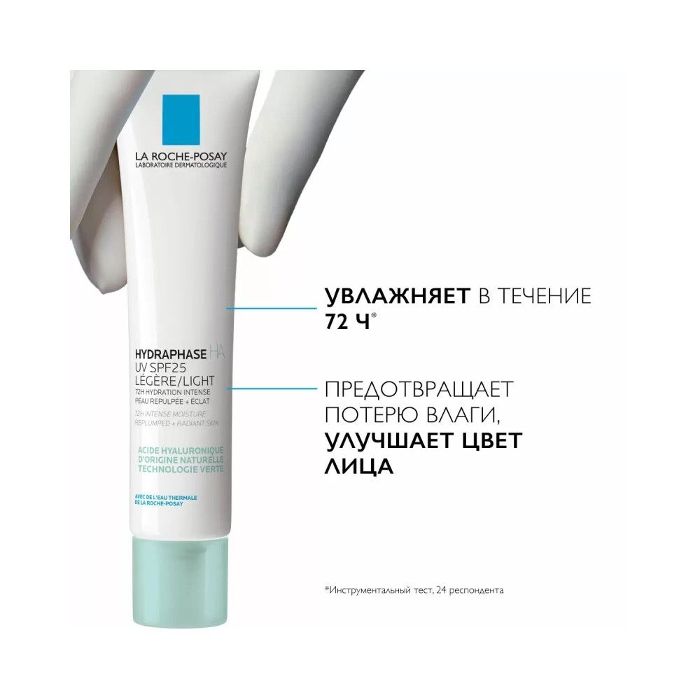 La Roche-Posay Hydraphase UV Light Интенсивный увлажняющий флюид SPF 25, 40 мл