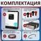 Комплект ИБП SC 3000 INV MAX + GPL 12-200 х 2 шт.