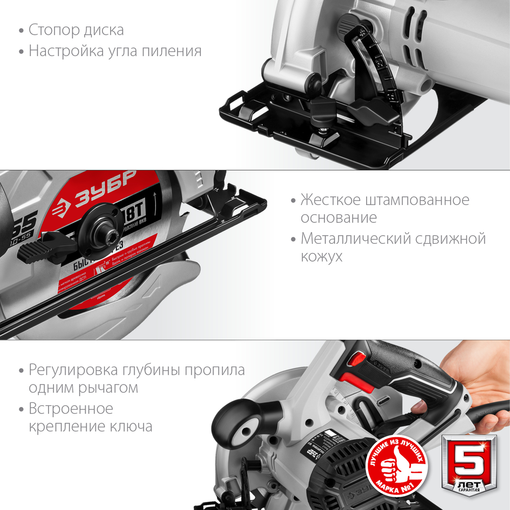 Пила циркулярная Зубр 1,3кВт 165х20мм