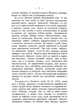 К патологической анатомии яичников | Коляго Степан Иванович
