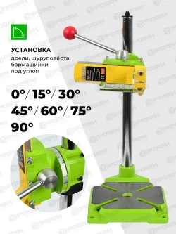 Стойка для дрели BG-6117 для мини дрели, шлифовальной машины, электро инструмента для ремонта и строительства, гравировальной машинки/Держатель для гравера настольный