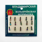 Мормышка Владимирская 290 "Муравей с зеркальцем", с кубиком хамелеон, 2мм, 0.3гр (15шт/уп)