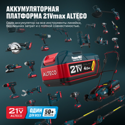 Аккумулятор ALTECO BCD 21-20 PowerMGT