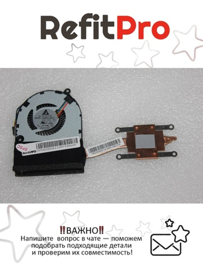 Радиатор с вентилятором для ноутбука Lenovo IdeaPad S206 (90200261), оригинал
