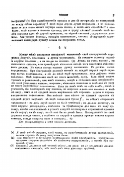 Основательное скрыпичное училище | Моцарт Леопольд
