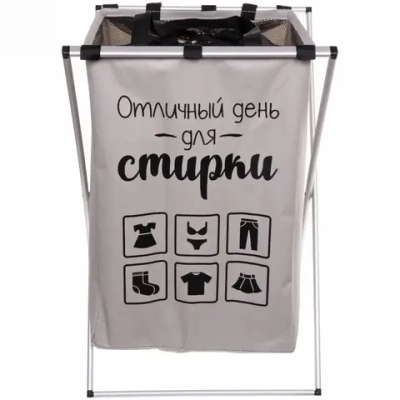 Корзина для белья складная Большая стирка 38*36*57 см серая