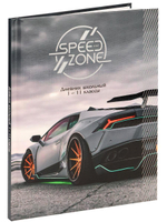 Дневник школьный 40л. "Авто в серых тонах" (Проф-Пресс)