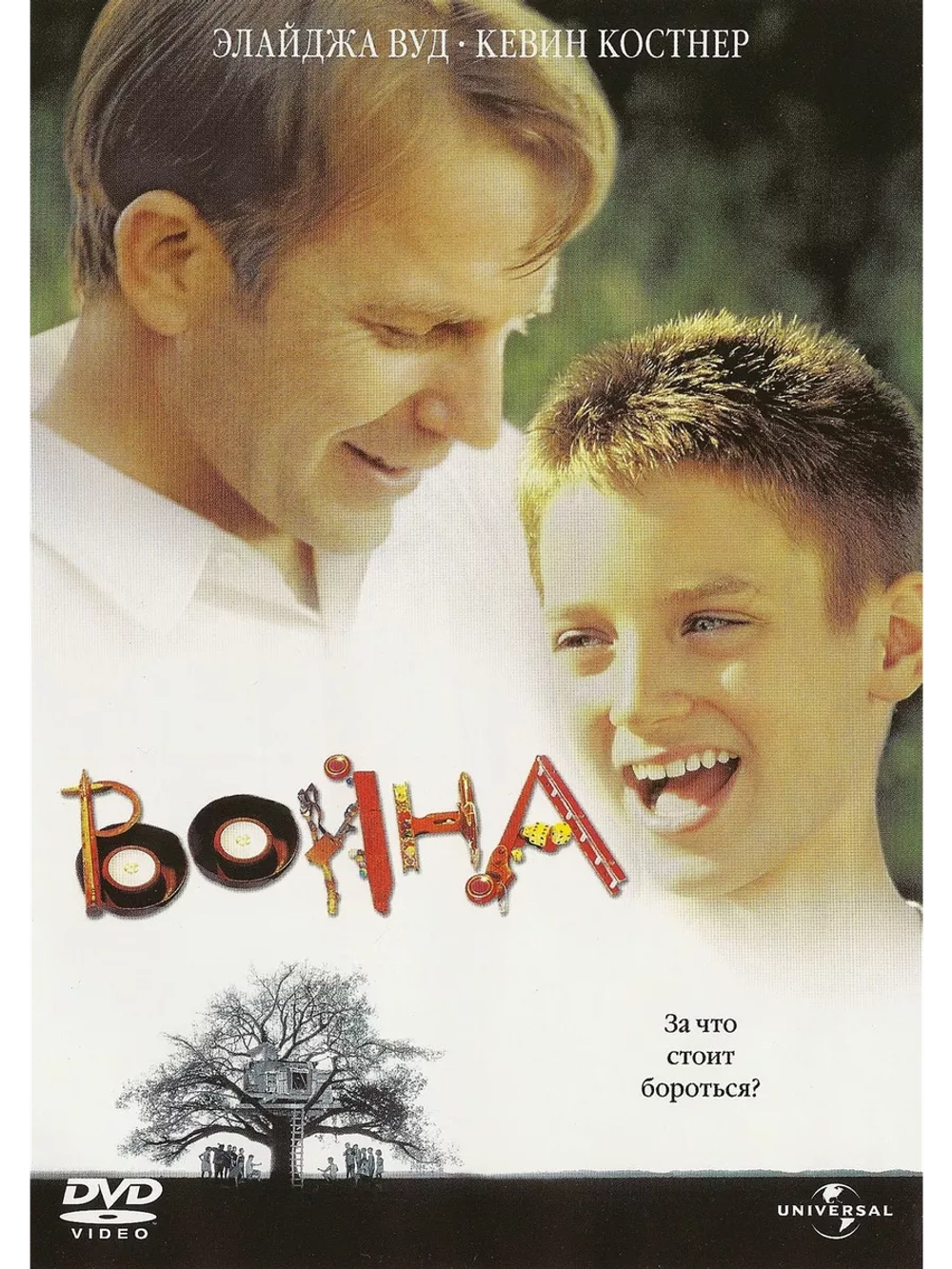 Война (1994) (DVD-R)