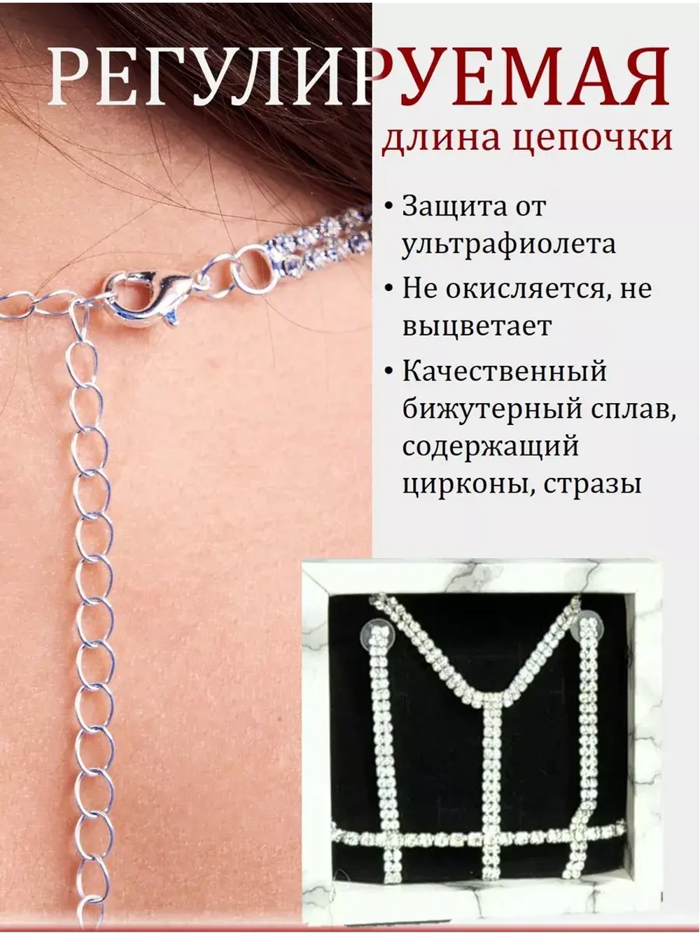 Чокер на шею серьги и браслет