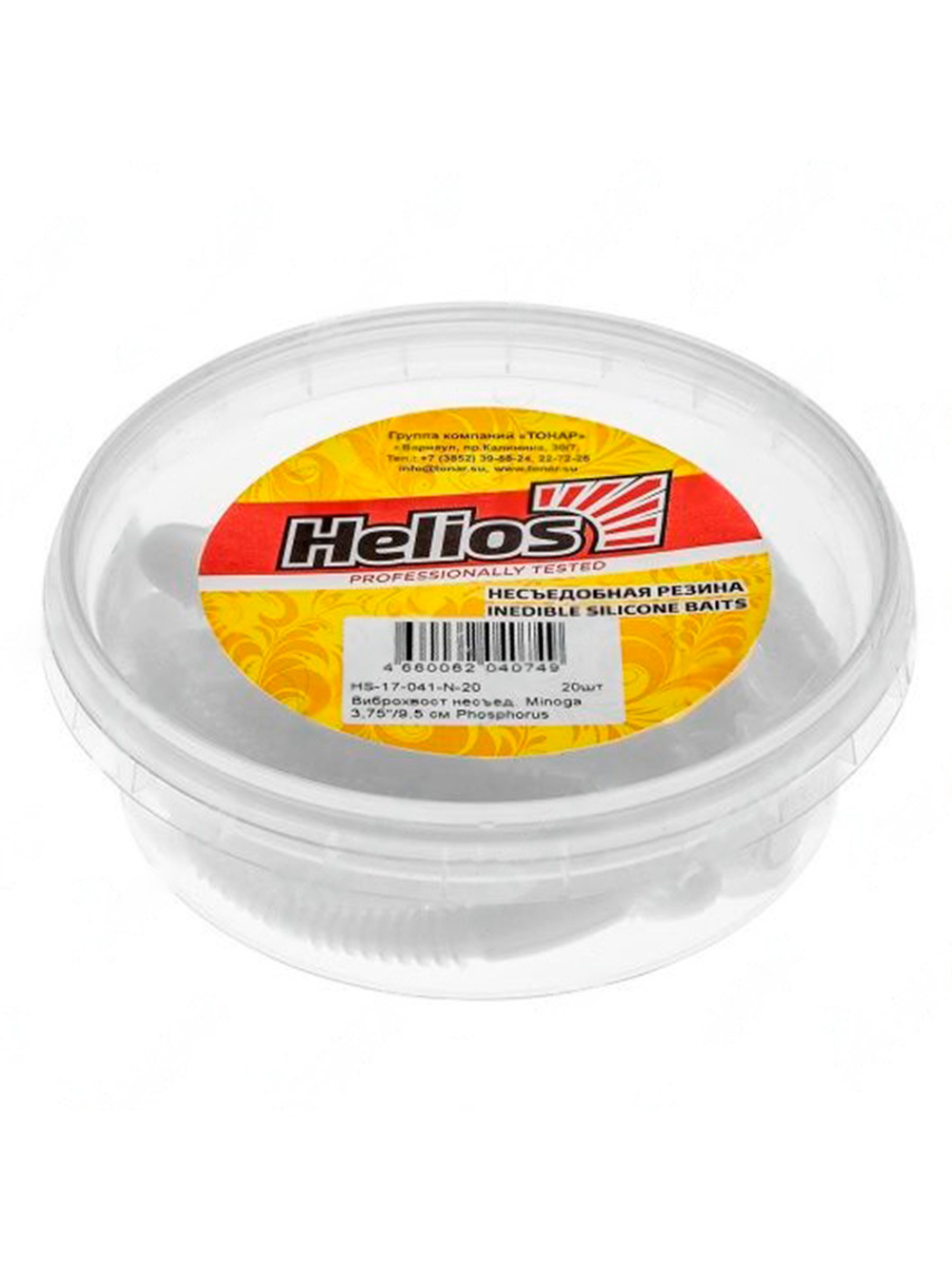 Виброхвост несъедобный Helios Minoga 3,75"/9.5 см Blue Lime 20шт. (HS-17-040-N-20)