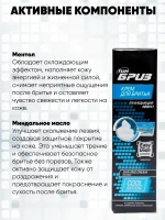 Крем для бритья Охлаждающий эффект