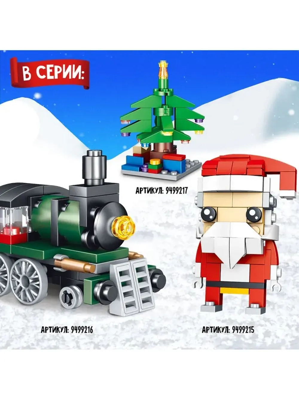 Конструктор «Новогодние истории. Олень», 2 варианта сборки,