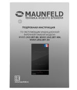 Индукционная варочная панель MAUNFELD MVI31.2HZ.2BT-BK фото 10