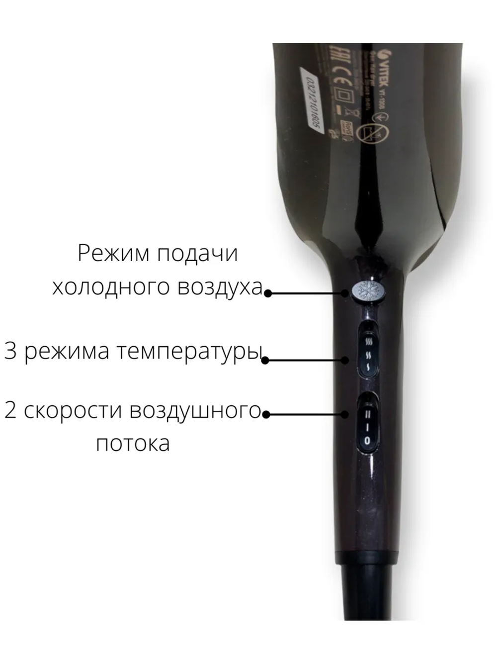 Фен VITEK VT-1308